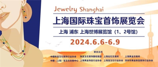 探索黄金艺术的盛宴，黄金主题展区首次亮相2024上海国际珠宝首饰展览会