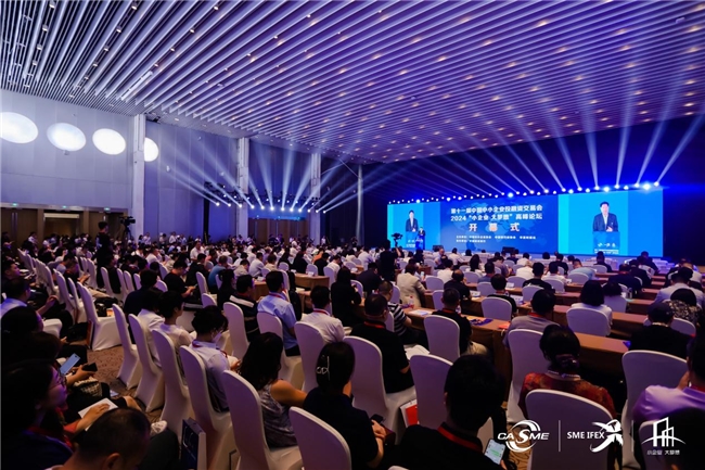 第十一届中国中小企业投融资交易会2024“小企业 大梦想”高峰论坛在京举办(图1)