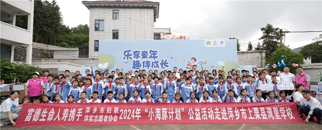 “小海豚计划”在江西第44场爱心之旅为萍乡湾里学校孩子们送去关爱