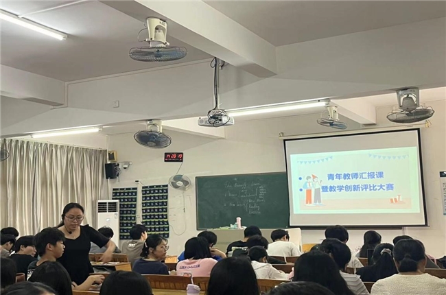 聚焦教学创新改革，推动教学质量提升——广东理工学院外国语学院举办青年教师汇报课暨教学创新评比大赛