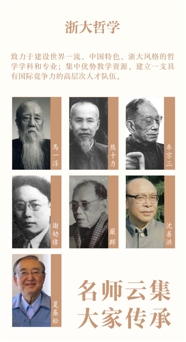 东方哲学高级研修班课程发起人王志成教授：致力传播东方哲学智慧