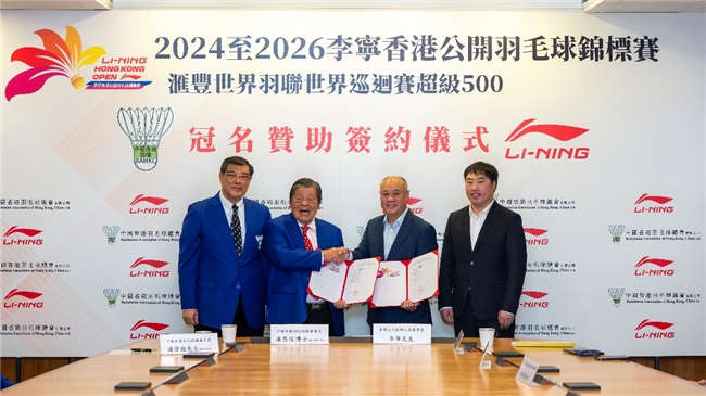 李宁冠名赞助2024至2026香港公开羽毛球锦标赛共享羽球盛宴