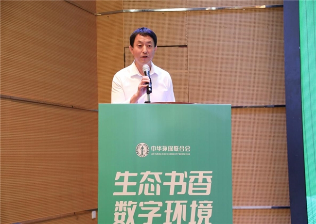 中华环保联合会“数字绿色书院”启动发布会暨2024数字空间绿色低碳行动交流会顺利召开