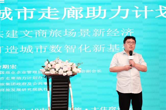 携旅集团被评为“中国酒店空间创新运营杰出机构”