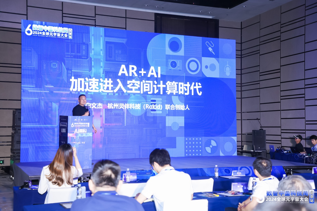 杭州灵伴科技向文杰：AR+AI，加速进入空间计算时代