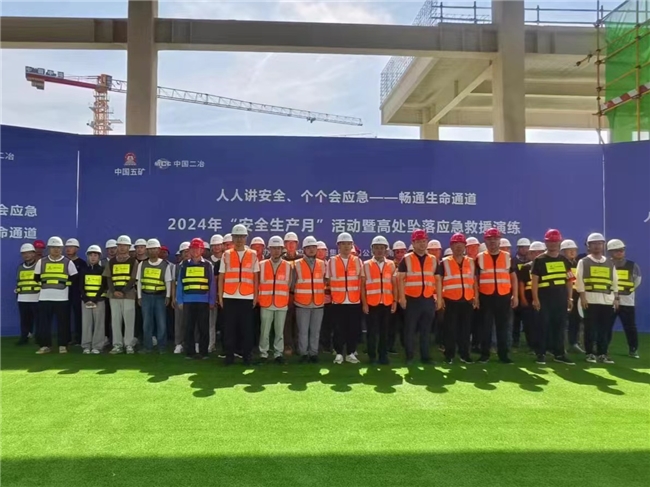 中国二冶四川分公司开展2024年全国“安全生产月”活动