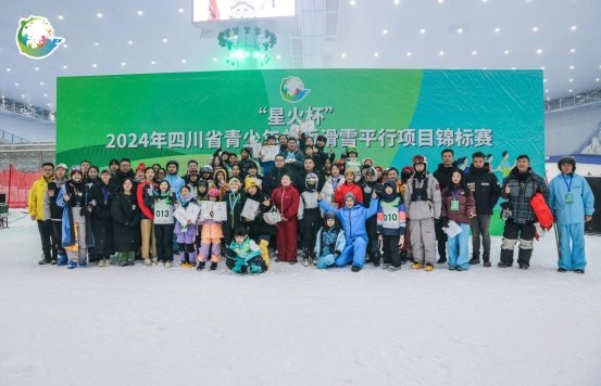 “星火杯”2024年四川省青少年单板滑雪平行项目锦标赛顺利举行