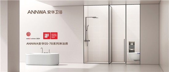ANNWA安华S5-78系列淋浴房:安全守护,静享舒适