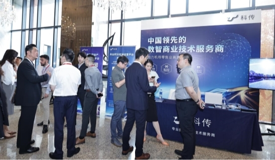 科传区块链积分技术平台亮相第五届旅客忠诚度中国高峰会议