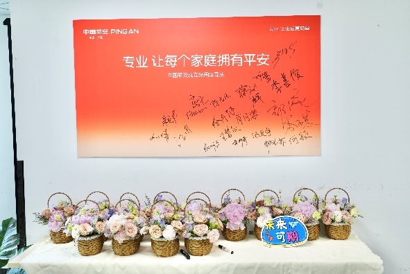 平安养老险上海分公司举办36周年司庆荣誉表彰大会