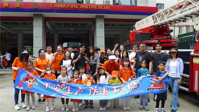 【平安生产 防患未“燃”】平安养老险上海分公司举办六一儿童节消防宣传活动
