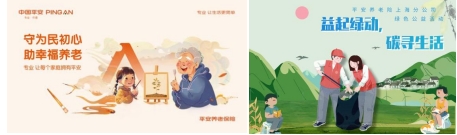 益起绿动 碳寻生活｜平安养老险上海分公司开展主题品牌传播活动
