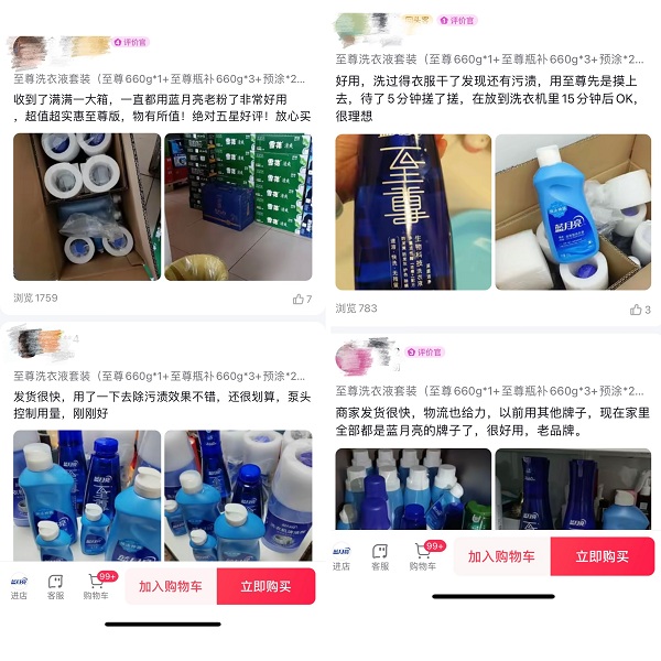 用户评价图.jpg