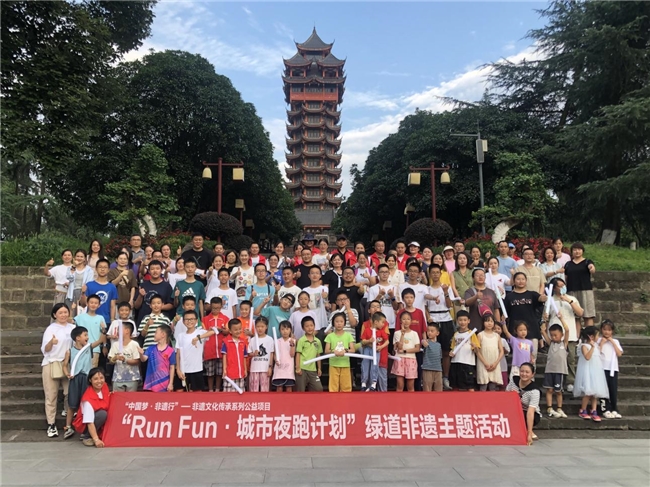 “Run Fun·城市夜跑计划”——公园城市下的非遗city walk