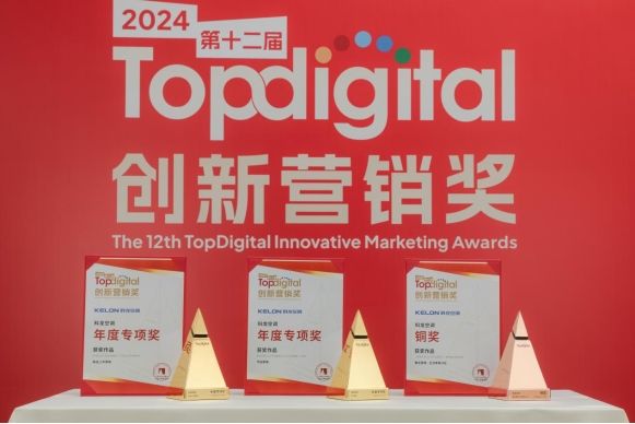 超越边界，科龙空调品牌营销案例斩获TopDigital创新营销奖三项