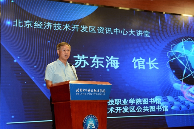 “未来已来·智能共融”高峰论坛在京成功举办