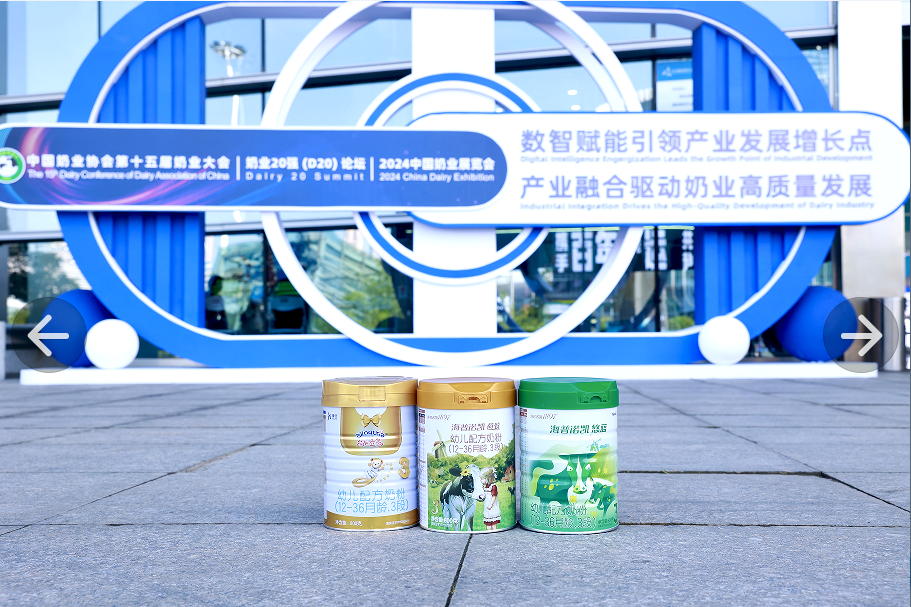 亮相第十五届中国奶业大会，海普诺凯喂养实证调研报告权威首发