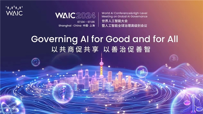 首都在线亮相世界人工智能大会，同各界共襄算力与AI盛举