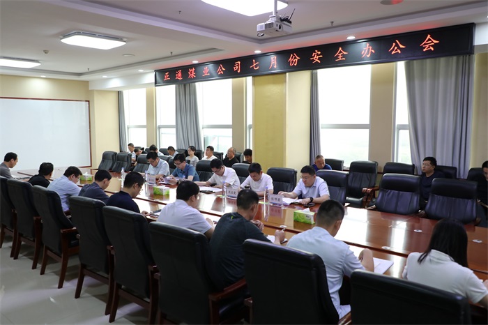 1.图为该公司召开安全办公会.jpg