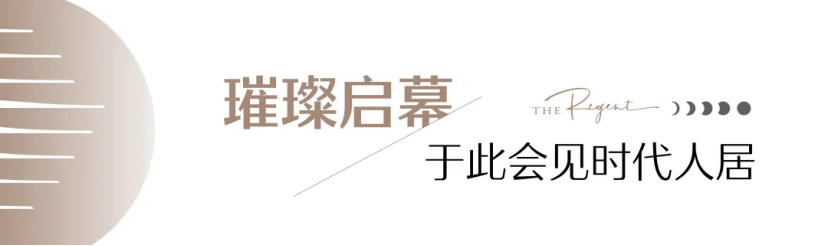 中骏地产「天」系鼎序作品中骏天盈，营销中心盛大启幕