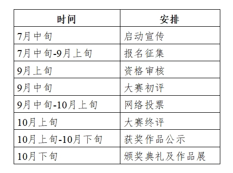 2024广安文创大赛正式启动 快来报名！