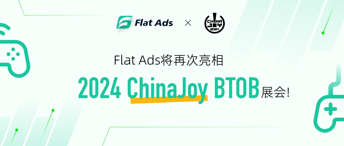 Flat Ads携7亿独家开发者流量再次亮相ChinaJoy！附CJ官方活动日程