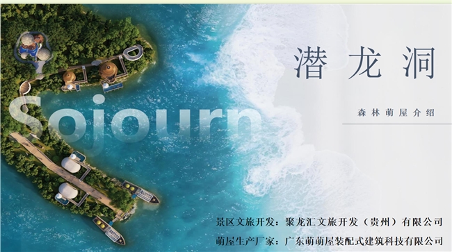 聚龍生活打造文化旅游新地標，開創(chuàng)數(shù)字化文旅新方向