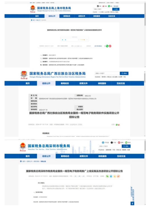 新电子税务局全国上线，企业纳税申报再迎新挑战