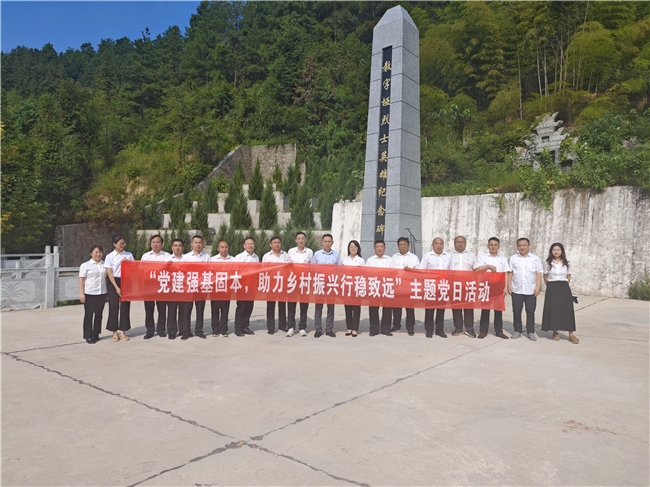 张家界农发行机关党支部开展主题党日活动