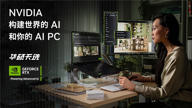 新学期购机选华硕天选5 Pro锐龙版 RTX 4070畅享NVIDIA AI 加速