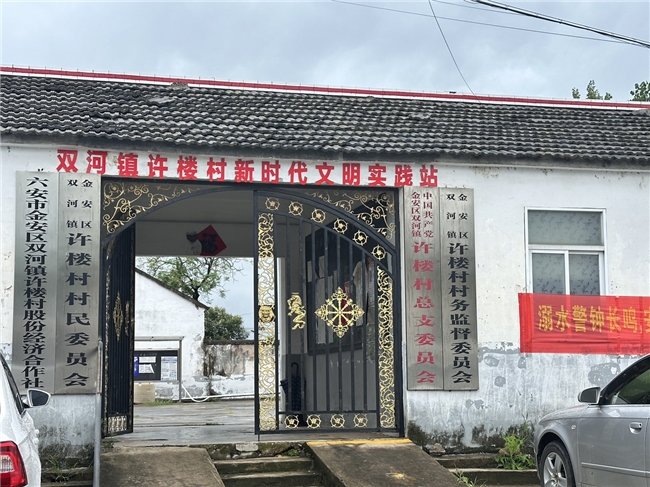 滁州学院美术与设计学院学子深入六安市双河镇许楼村,助力乡村振兴