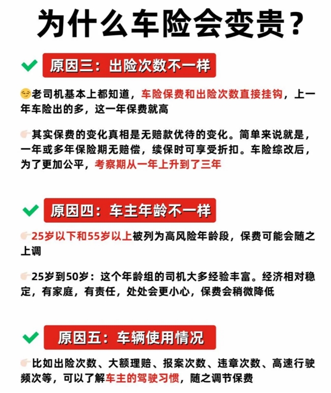 买车险别当大冤种，京东车险教你这样买！第3张