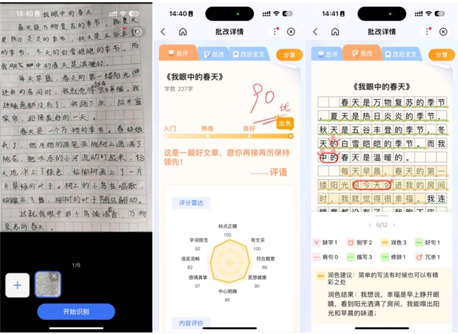 小度AI老师“1v1”专属作文辅导，超7成学生每周使用