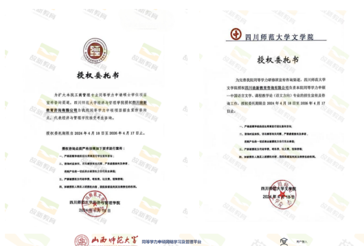 故新教育公布部分合作院校授权书，展现卓越办学实力与丰富教育资源