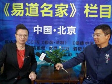 喜迎中秋特别报道易学名家-梁峯诚