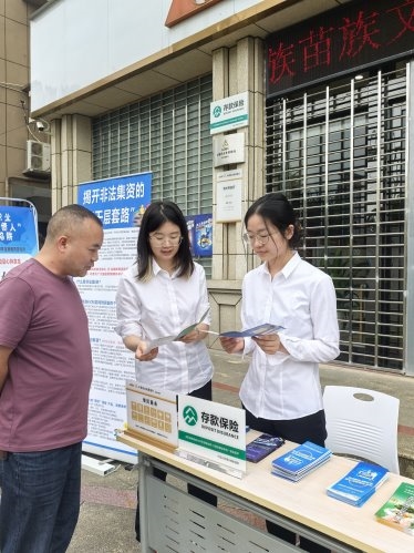 农发行利川市支行开展存款保险宣传活动