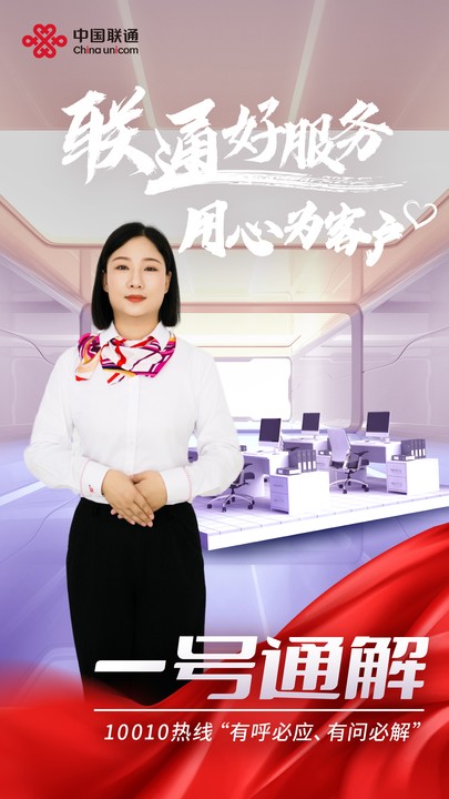 用心服务人民，让世界更美好