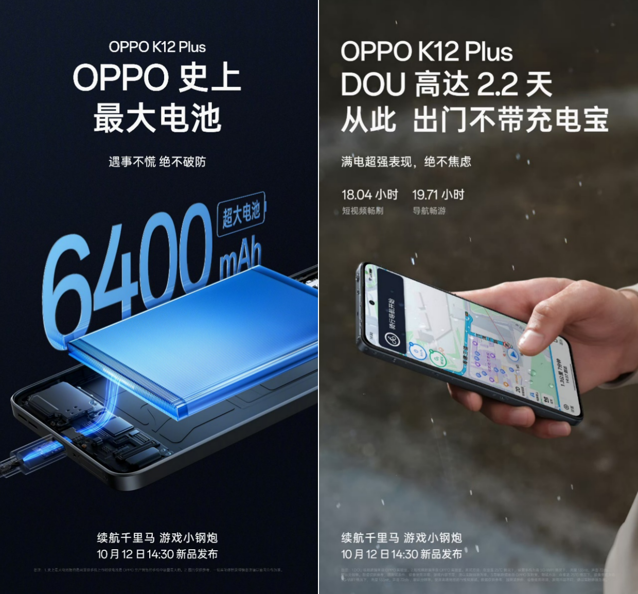 OPPO史上「玩游戏时间最久」手机！OPPO K12 Plus即将发布