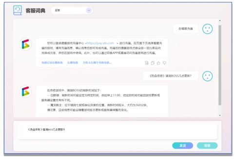 回答用户更精准 盛趣游戏大模型知识库即将上线