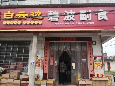 “村小店”成了“寶藏地”