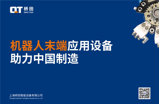 桥田观点 | 高壁垒细分领域 中国的品牌能够做些什么？