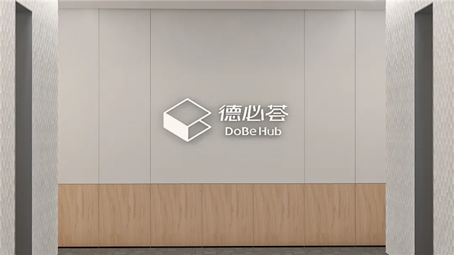 德必荟DoBe Hub | 德必旗下新一代服务式办公专家