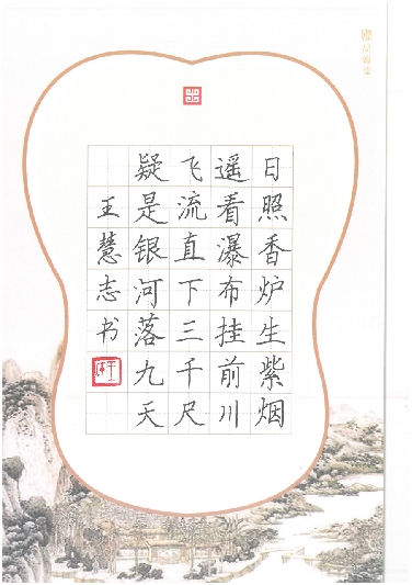 简小知明星导师王慧志：坚守汉字文化传承之道，让书法焕发新生