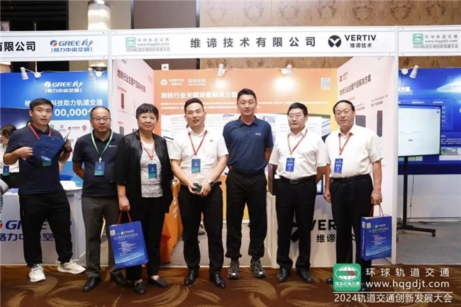 维谛技术（Vertiv）：什么样的UPS才能满足轨道交通场景的特殊需求？