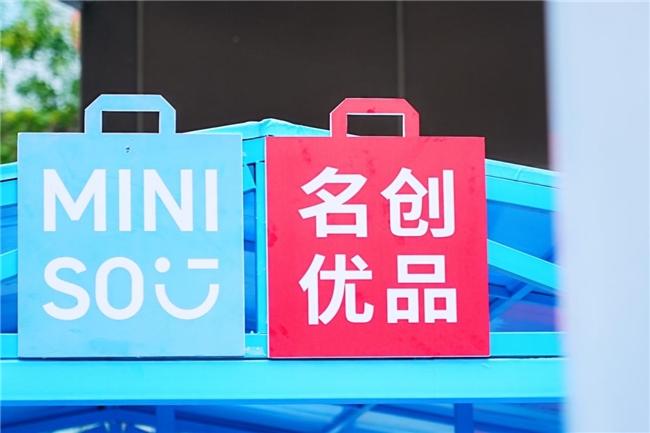 名创优品MINISO“公益蓝”公益活动启动，科学救助流浪动物