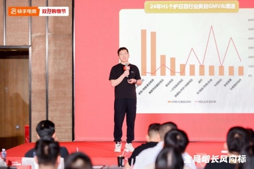 快手电商在广州举行双11商家交流会，赋能当地个护日百企业开拓线上新增量(图3)