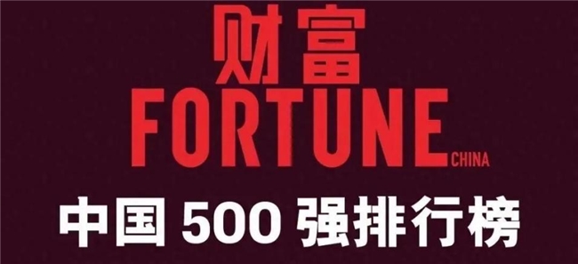 龙旗科技荣登2024《财富》中国500强，再创辉煌