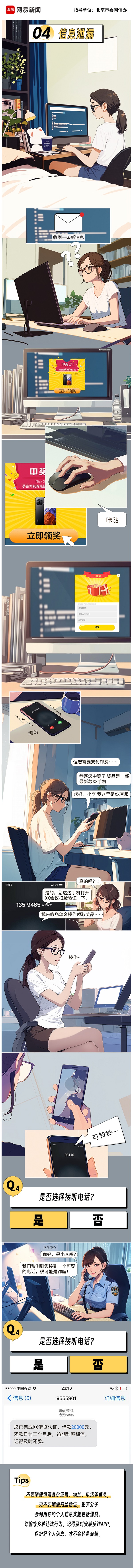 04信息泄露.jpg