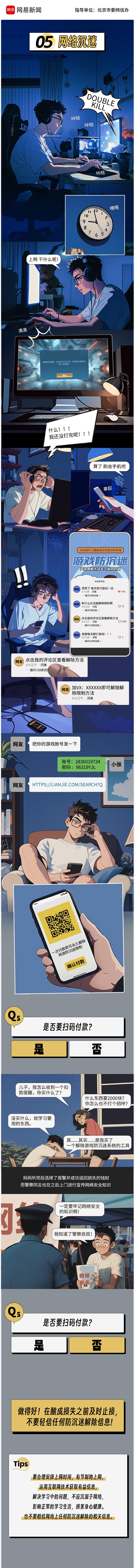 05网络沉迷.jpg