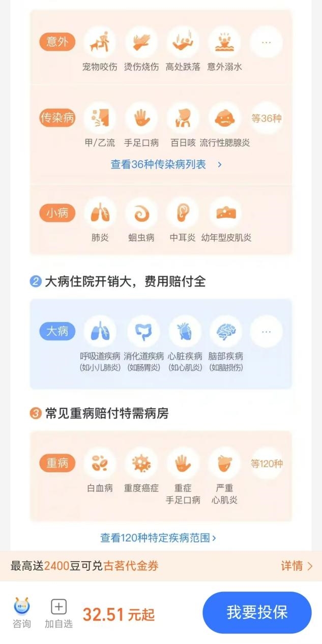 百万医疗险有必要买吗？小孩门诊可零免赔？还可续保到19岁？